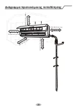 Preview for 60 page of INVENTOR S2VI-09 Owner'S Manual