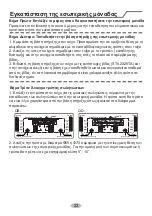 Preview for 63 page of INVENTOR S2VI-09 Owner'S Manual