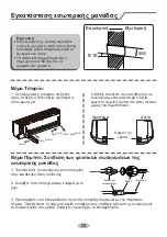 Preview for 64 page of INVENTOR S2VI-09 Owner'S Manual