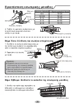 Preview for 65 page of INVENTOR S2VI-09 Owner'S Manual