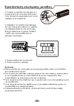 Preview for 66 page of INVENTOR S2VI-09 Owner'S Manual