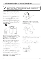 Preview for 21 page of INVENTOR SMR-25L User Manual