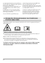 Preview for 23 page of INVENTOR SMR-25L User Manual