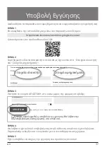 Preview for 37 page of INVENTOR SMR-25L User Manual