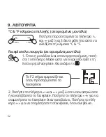 Preview for 62 page of INVENTOR V5MDI32-36WiFiRB/U5MRS32-36 User & Installation Manual