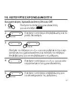 Preview for 67 page of INVENTOR V5MDI32-36WiFiRB/U5MRS32-36 User & Installation Manual