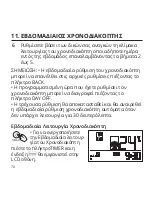 Preview for 70 page of INVENTOR V5MDI32-36WiFiRB/U5MRS32-36 User & Installation Manual