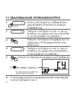 Preview for 74 page of INVENTOR V5MDI32-36WiFiRB/U5MRS32-36 User & Installation Manual