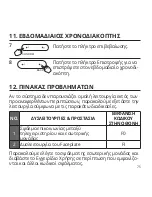 Preview for 75 page of INVENTOR V5MDI32-36WiFiRB/U5MRS32-36 User & Installation Manual