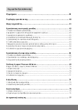 Preview for 42 page of INVENTOR V5MFI-66 User & Installation Manual