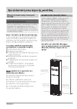 Preview for 62 page of INVENTOR V5MFI-66 User & Installation Manual