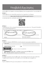 Preview for 79 page of INVENTOR V5MFI-66 User & Installation Manual