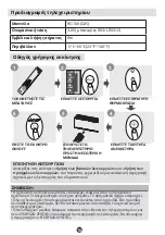 Preview for 16 page of INVENTOR V7CRI-12WiFiR/U7RS-12 User Manual