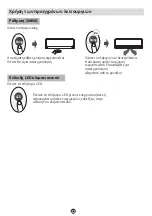 Preview for 22 page of INVENTOR V7CRI-12WiFiR/U7RS-12 User Manual