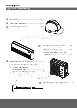 Preview for 38 page of INVENTOR V7KI-18WiFiR/U7RS-18 Installation Manual