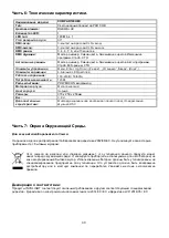 Предварительный просмотр 41 страницы involight 4052809267395 User Manual