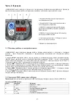 Предварительный просмотр 26 страницы involight A-000000-01634 User Manual