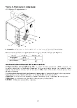 Preview for 28 page of involight A-000000-05882 User Manual