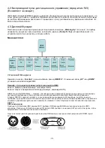 Предварительный просмотр 27 страницы involight A-000000-05883 User Manual