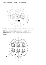 Предварительный просмотр 24 страницы involight A-000000-05907 Manual