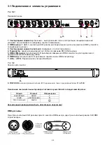 Предварительный просмотр 22 страницы involight A-000000-05908 Manual