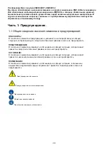 Предварительный просмотр 21 страницы involight A-000000-05931 User Manual