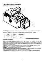 Предварительный просмотр 24 страницы involight ALPINA 1200DMX User Manual