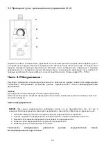 Preview for 21 page of involight ALPINA600 User Manual