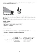 Предварительный просмотр 27 страницы involight COBARCH1220 User Manual