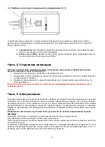 Предварительный просмотр 34 страницы involight FOG400 User Manual