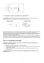 Предварительный просмотр 34 страницы involight FOG900 User Manual