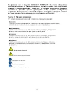 Preview for 24 page of involight Fume1500DMX User Manual