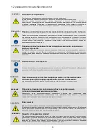 Preview for 25 page of involight Fume1500DMX User Manual