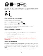 Preview for 30 page of involight Fume1500DMX User Manual