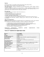 Preview for 31 page of involight Fume1500DMX User Manual