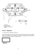 Preview for 46 page of involight LEDMH50 DUAL User Manual