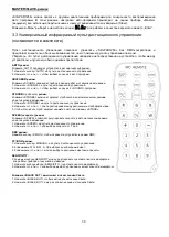 Предварительный просмотр 39 страницы involight LEDPAR SlimPAR1266 User Manual