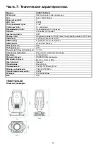 Предварительный просмотр 58 страницы involight TRINITY200LED V.2 User Manual