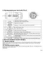 Preview for 94 page of ION Air Pro 2 Quick Start Manual