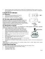 Preview for 96 page of ION Air Pro 2 Quick Start Manual