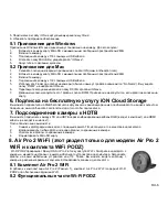 Preview for 97 page of ION Air Pro 2 Quick Start Manual