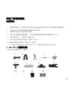 Preview for 119 page of ION Air Pro 2 Quick Start Manual