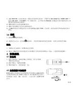 Preview for 123 page of ION Air Pro 2 Quick Start Manual