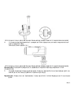 Preview for 28 page of ION FCS Board Mount Quick Start Manual