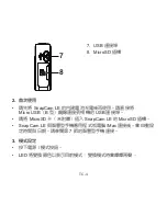 Preview for 65 page of ION SnapCam LE Quick Start Manual