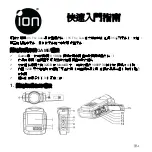 Preview for 59 page of ION The Game Quick Start Manual