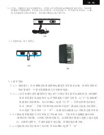 Preview for 16 page of iPazzPort KP-810-16BAR User Manual