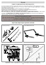 Preview for 75 page of IPC GREEN JET 1010 Instruction Manual