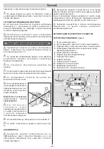 Предварительный просмотр 61 страницы IPC TIGER 1000 2008 Instruction Manual