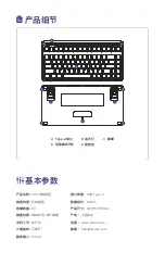 Preview for 12 page of iQunix L80 Series User Manual